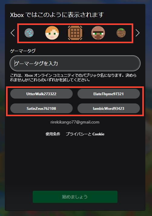 ゲーマータグとIDの選択