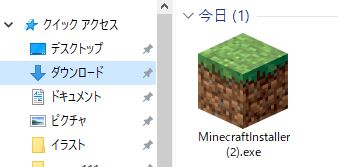 マイクラのファイルのダウンロード